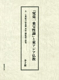 楽天市場 楞伽経の通販 楽天市場 楞伽経の通販