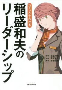 漫画 ビジネス 経済 就職の人気商品 通販 価格比較 価格 Com