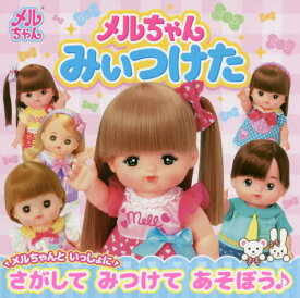 楽天市場 メルちゃん 本の通販