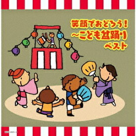 楽天市場 子供 盆踊り Cdの通販