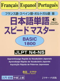 楽天市場 日本語n5ポルトガル語版の通販 楽天市場 日本語n5ポルトガル語版の通販