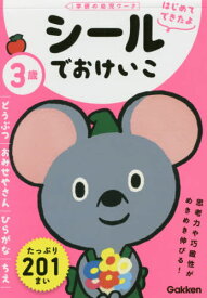 楽天市場 学研ちえのおけいこの通販