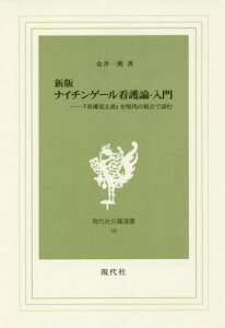 本 雑誌 ナイチンゲールの人気商品 通販 価格比較 価格 Com 本 雑誌 ナイチンゲールの人気商品 通販 価格比較 価格 Com