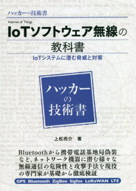 楽天市場 ハッキング 入門の通販