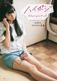 楽天市場 80年代 グラビアアイドル タレント写真集 写真集 本 雑誌 コミックの通販