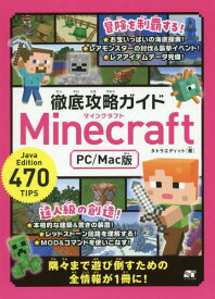 楽天市場 Pc Mac版 Minecraftの通販