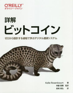 雑誌 ビットコイン 本 雑誌の人気商品 通販 価格比較 価格 Com
