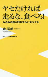 森拓郎 本の人気商品 通販 価格比較 価格 Com