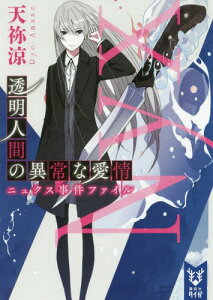 透明 雑誌の人気商品 通販 価格比較 価格 Com