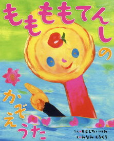 楽天市場 てんしもえの通販
