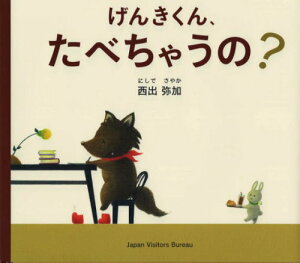 げんき 雑誌の人気商品 通販 価格比較 価格 Com