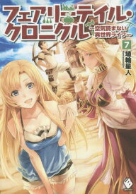 楽天市場 フェアリーテイル 最新刊 発売日の通販 楽天市場 フェアリーテイル 最新刊 発売日の通販