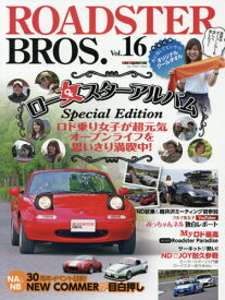 ROADSTER BROS.[本/雑誌] Vol.16 【付録】 オリジナルクールタオル (Motor Magazine Mook) / モーターマガジン社