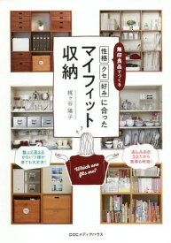 楽天市場 マイフィット収納 無印の通販