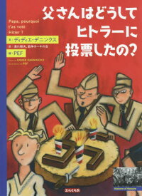 楽天市場 ヒトラー 絵の通販