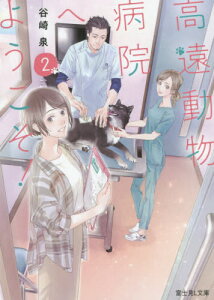 動物 雑誌 その他の本 雑誌の人気商品 通販 価格比較 価格 Com 動物 雑誌 その他の本 雑誌の人気商品 通販 価格比較 価格 Com