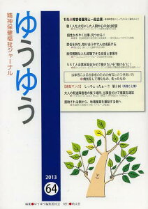 ゆうゆう 雑誌 本 雑誌の人気商品 通販 価格比較 価格 Com