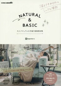 NATURAL & BASIC 大人ナチュラルな手描き装飾素材集[本/雑誌] (デジタル素材BOOK) / ingectar‐e/著