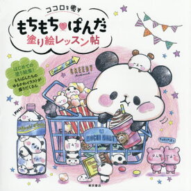 楽天市場 カミオジャパン 本 雑誌 コミック の通販
