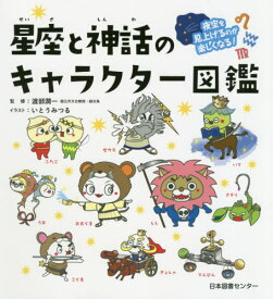 楽天市場 冬の星座 イラストの通販 楽天市場 冬の星座 イラストの通販