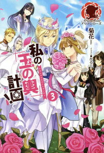 玉の輿の通販 価格比較 価格 Com