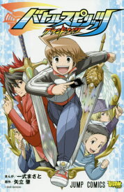 楽天市場 バトルスピリッツ 漫画の通販 楽天市場 バトルスピリッツ 漫画の通販