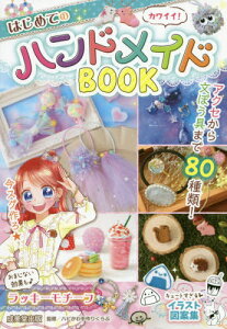 手作り 雑誌の通販 価格比較 価格 Com