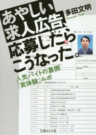 楽天市場 着ぐるみ バイト 募集の通販