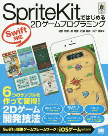 楽天市場 横スクロール アクションゲーム 作り方の通販