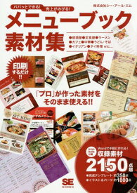 楽天市場 居酒屋 メニュー テンプレートの通販