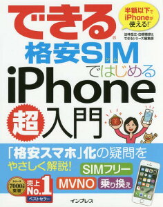 雑誌 格安 Simの人気商品 通販 価格比較 価格 Com 雑誌 格安 Simの人気商品 通販 価格比較 価格 Com