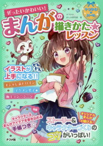 かわいい 雑誌の人気商品 通販 価格比較 価格 Com