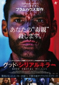 グッド・シリアルキラー[DVD] / 洋画