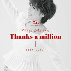 岡本真夜25th Anniversary BEST ALBUM～Thanks a million～[CD] [UHQCD+DVD] [初回限定盤] / 岡本真夜