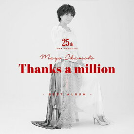 岡本真夜25th Anniversary BEST ALBUM～Thanks a million～[CD] [UHQCD] [通常盤] / 岡本真夜