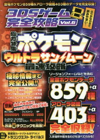楽天市場 ウルトラサンムーン完全図鑑の通販