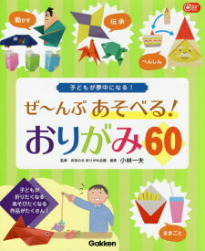 楽天市場 折り紙 本 こどもの通販