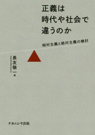 楽天市場 アリストテレス 正義論の通販