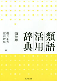 楽天市場 類語活用の通販