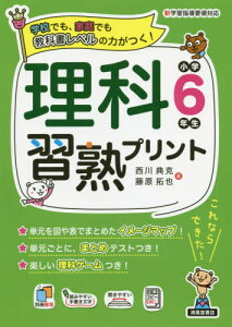教育 学習参考書 小学 理科の人気商品 通販 価格比較 価格 Com 教育 学習参考書 小学 理科の人気商品 通販 価格比較 価格 Com