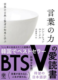 楽天市場 Bts 小説 エッセイ 本 雑誌 コミック の通販