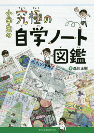 楽天市場 ノート 小学生 8 妊娠 出産 子育て ライフスタイル 本 雑誌 コミックの通販 楽天市場 ノート 小学生 8 妊娠 出産 子育て ライフスタイル 本 雑誌 コミックの通販
