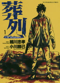 楽天市場 Es 少年画報社 ヤングキングc 青年 コミック 本 雑誌 コミックの通販