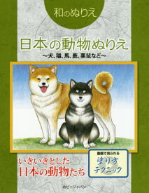 楽天市場 塗り絵 犬の通販 楽天市場 塗り絵 犬の通販