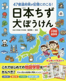 楽天市場 日本 都道府県の通販