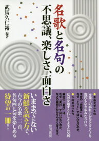 楽天市場 俳句の不思議の通販