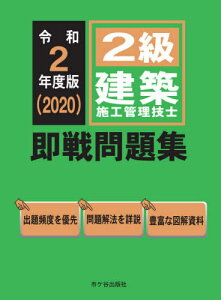 2級建築施工管理技士 資格 検定 資格 検定の人気商品 通販 価格比較 価格 Com