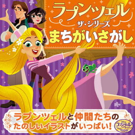 楽天市場 ウォルト ディズニー 本の通販