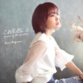 COVERS2 Grace of The Guitar+[CD] / 森恵