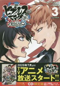 楽天市場 ヒプノシスマイク Division Rap Battle Side 2 限定版の通販